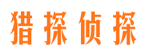 黑山外遇出轨调查取证